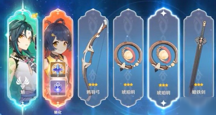 原神魈池子多久开？开放时间介绍