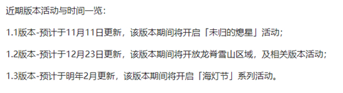 原神魈卡池什么时间开放 原神魈卡池上线时间预测