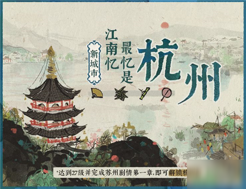 江南百景圖1.3新版本更新內(nèi)容