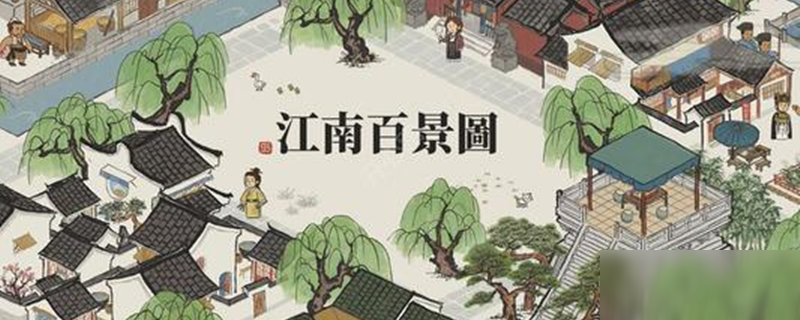 <a id='link_pop' class='keyword-tag' href='https://www.9game.cn/jnbjt/'>江南百景图</a>严大人怎么刷新