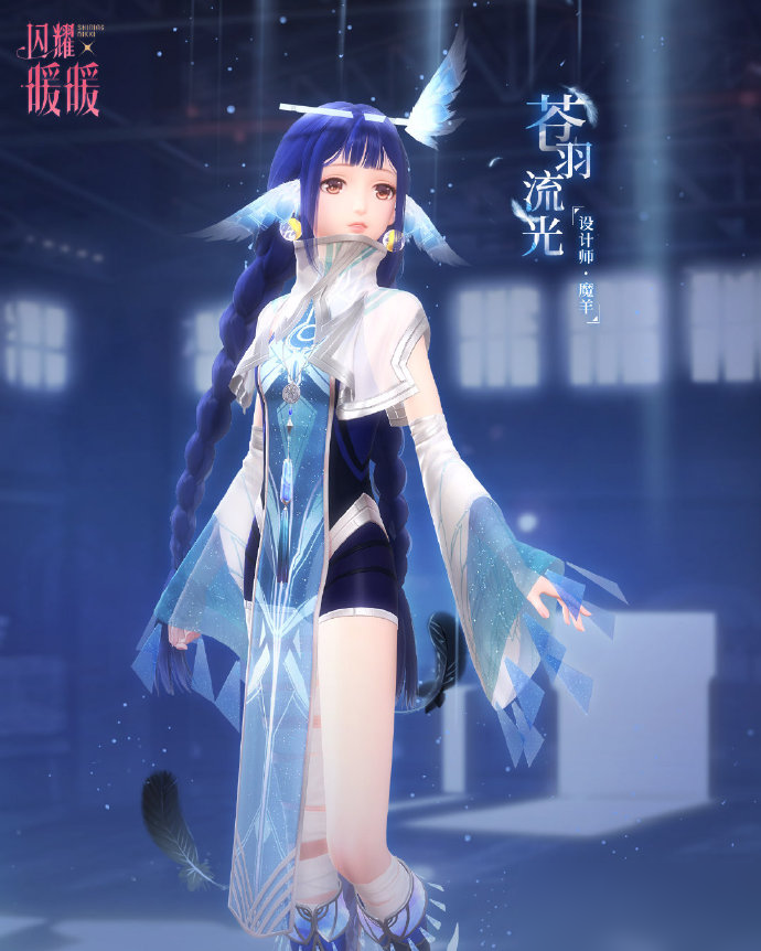 《闪耀暖暖》10月17日幻之海流光限时感应活动介绍