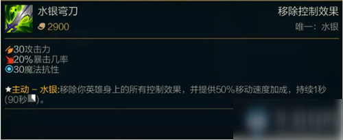 《LOL》10.21版本水銀彎刀改動介紹