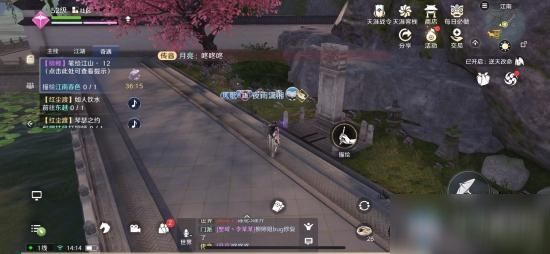 《天涯明月刀》手游笔绘江山奇遇攻略