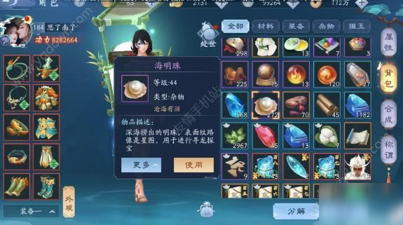 新笑傲江湖手游九莲焚宝攻略 九莲焚宝试炼打法技巧