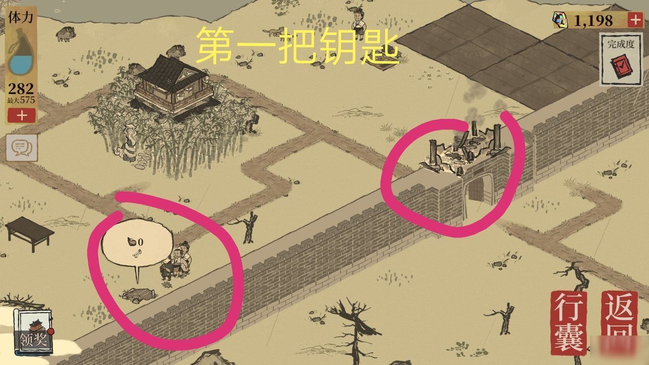 《江南百景图》详细位置分享 阊门宝箱钥匙在哪