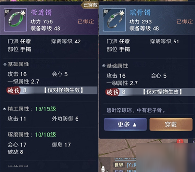 天涯明月刀手游装备精工有什么用