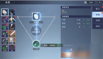 天涯明月刀手游装备精工有什么用