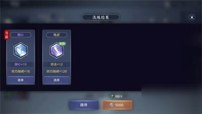 天涯明月刀手游装备精工有什么用