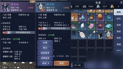 天涯明月刀手游装备精工有什么用