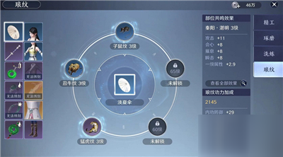 天涯明月刀手游装备精工有什么用