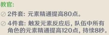 原神教官套獲取攻略 原神教官套怎么獲得