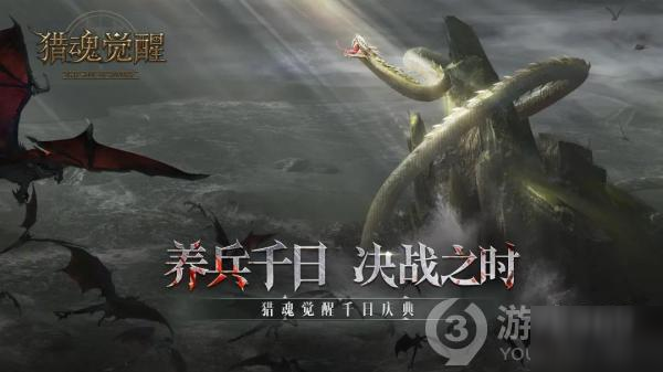 猎魂觉醒入魔军团介绍