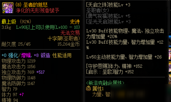 DNF希洛克装备融合技巧解析 注意事项一览