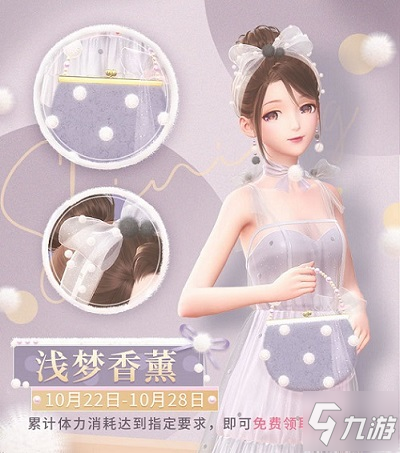 《闪耀暖暖》非凡甜美套装“江畔花火”来袭 与暖暖共赏璀璨烟火