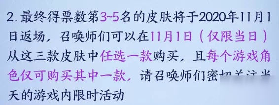 王者榮耀五周年慶返場(chǎng)皮膚曝光 哪個(gè)英雄呼聲最高