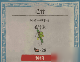 江南百景图毛竹米在哪里获得