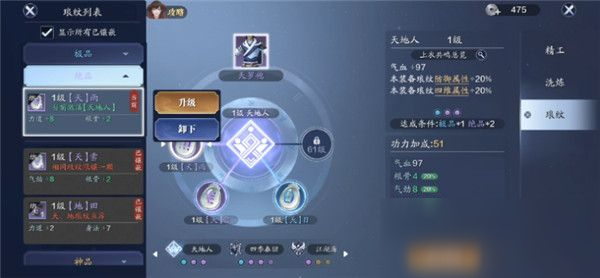 《天涯明月刀》琅纹系统玩法攻略