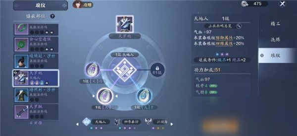 《天涯明月刀》琅纹系统玩法攻略
