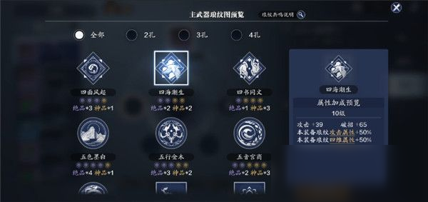 《天涯明月刀》琅纹系统玩法攻略