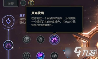 《LOL》10月15日10.21版本符文改动介绍