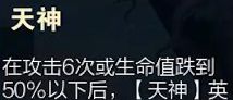 云頂之弈10.21天神陣容最強玩法