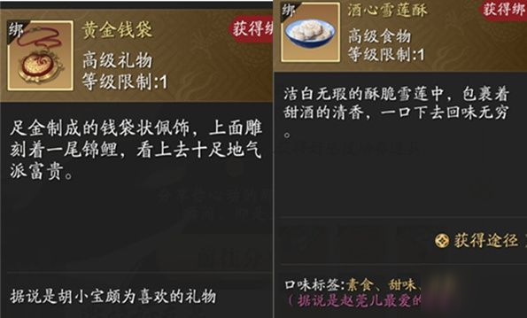 天涯明月刀手游胡小宝任务怎么开