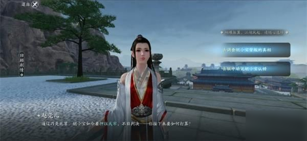 天涯明月刀手游胡小宝任务攻略