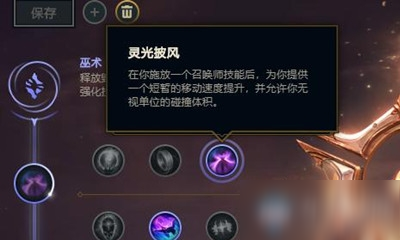 《LOL》10月15日10.21版本符文改動(dòng)介紹