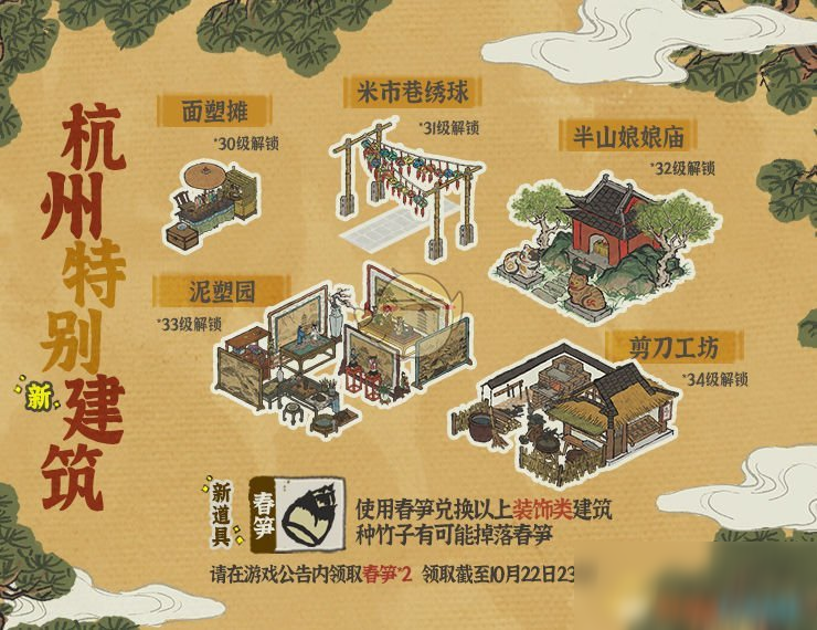 《江南百景图》1.3.0版本更新内容介绍