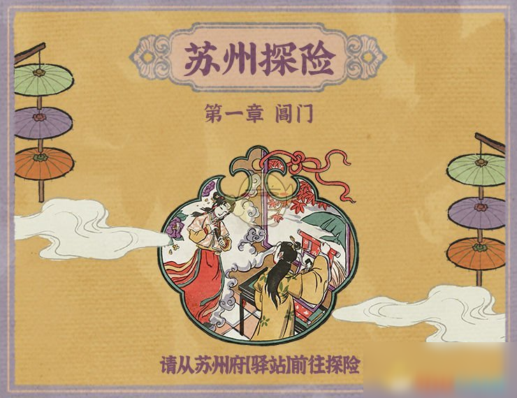 《江南百景图》1.3.0版本更新内容介绍