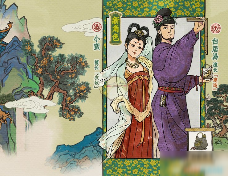 《江南百景图》1.3.0版本更新内容介绍