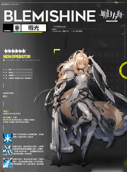 《明日方舟》瑕光专精攻略 瑕光精二材料一览