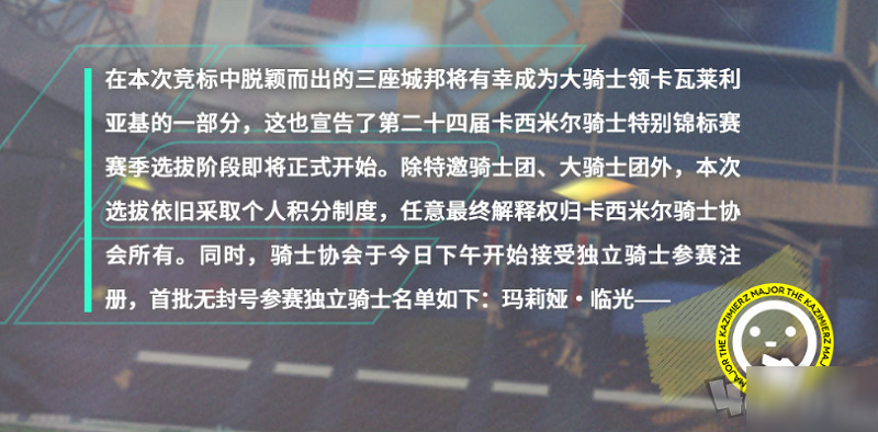 明日方舟活動前瞻 明日方舟10月中旬SideStory活動瑪麗婭臨光前瞻