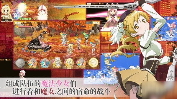 魔法紀(jì)錄魔法少女小圓外傳陣容 游戲陣容怎么搭配