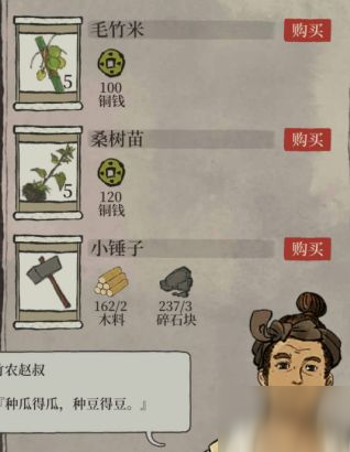 江南百景图越桃亭怎么修复？修复材料介绍