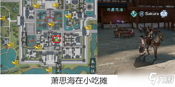 天涯明月刀汴水春风奇遇任务怎么打