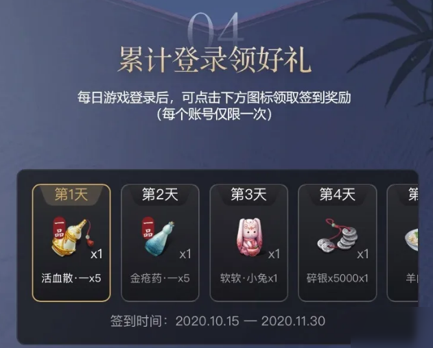 天涯明月刀手游邀夜红尘套装怎么获得