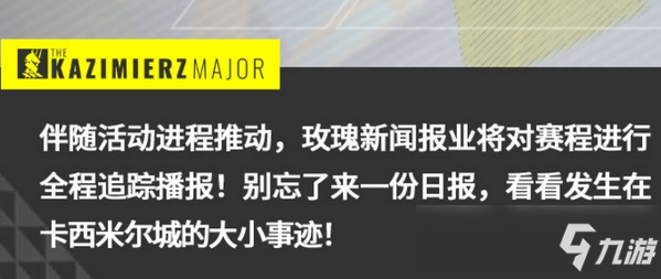 明日方舟新无人机情报详解 击落获取随机资源 魂斗罗味的骡的岛