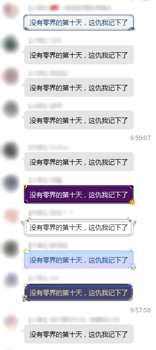 《零界之痕》公測福利項目組最最大膽的決定？！