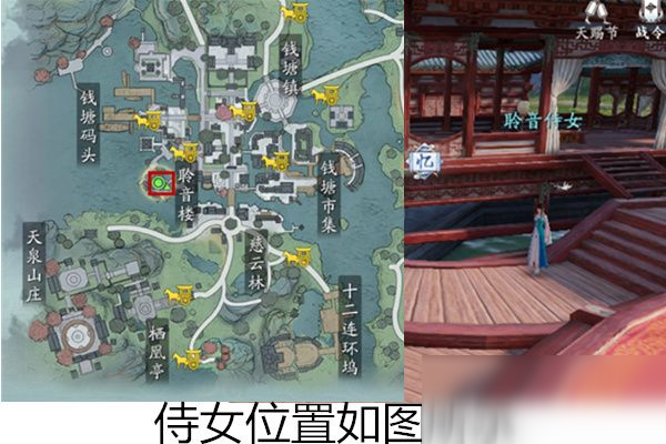 《天涯明月刀手游》聆音之约奇遇攻略