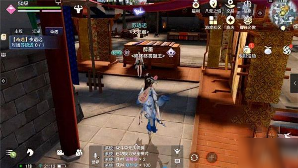 天涯明月刀手游奇遇黑鹰与少女在哪？任务完成攻略