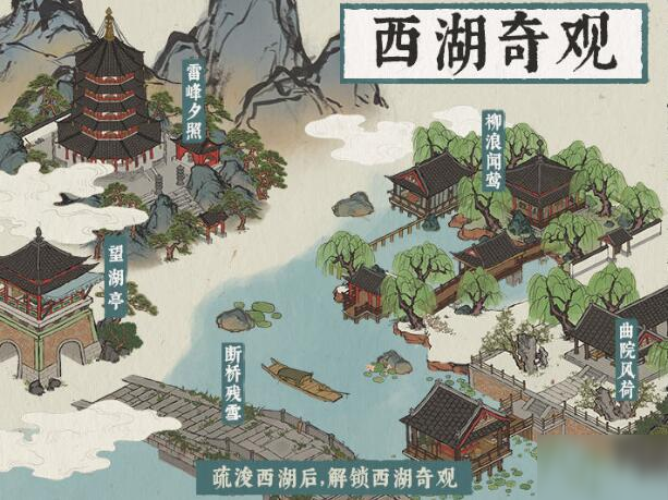 江南百景圖杭州特殊建筑怎么獲得