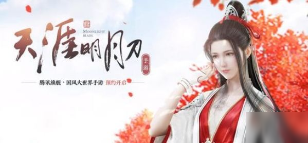 天涯明月刀邀夜红尘套装获得方法