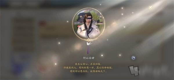 天涯明月刀手游何以安神奇遇怎么完成 何以安神奇遇玩法技巧