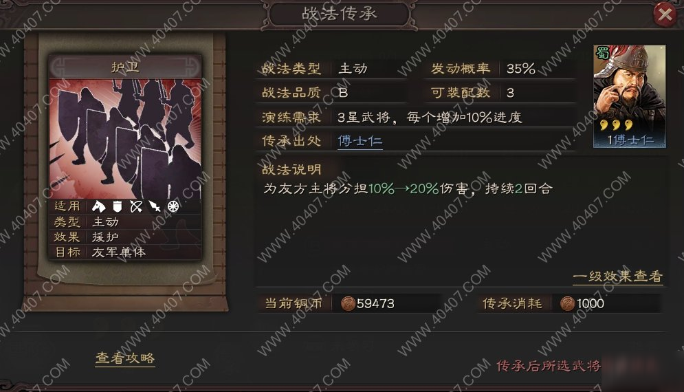 三国志战略版博士任厉害么 博士任技能强度解析