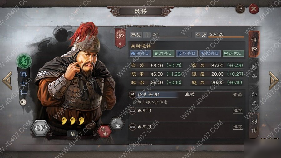 三国志战略版博士任厉害么 博士任技能强度解析