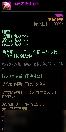 DNF2020金秋寶珠有哪些