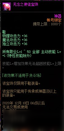 DNF2020金秋寶珠有哪些