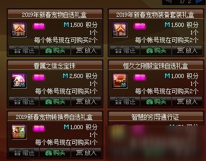 DNF2020金秋寶珠有哪些