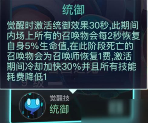 《两座城池》唤灵公主角色介绍